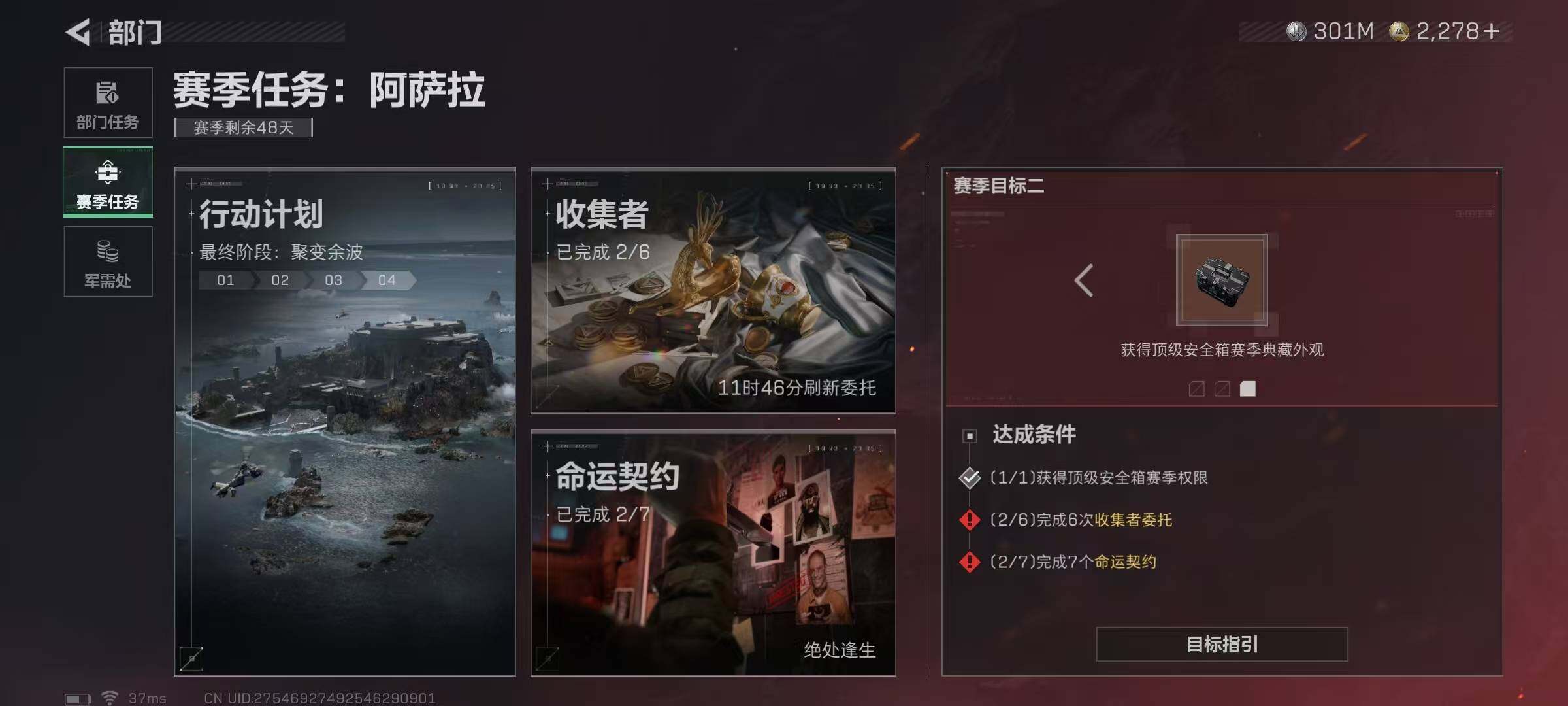 SJZQM382964三角洲行动账号详情图9 SJZQM382964三角洲行动账号详情图9