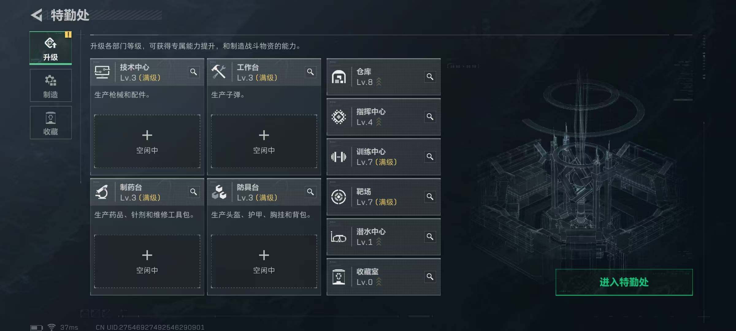 SJZQM382964三角洲行动账号详情图10 SJZQM382964三角洲行动账号详情图10