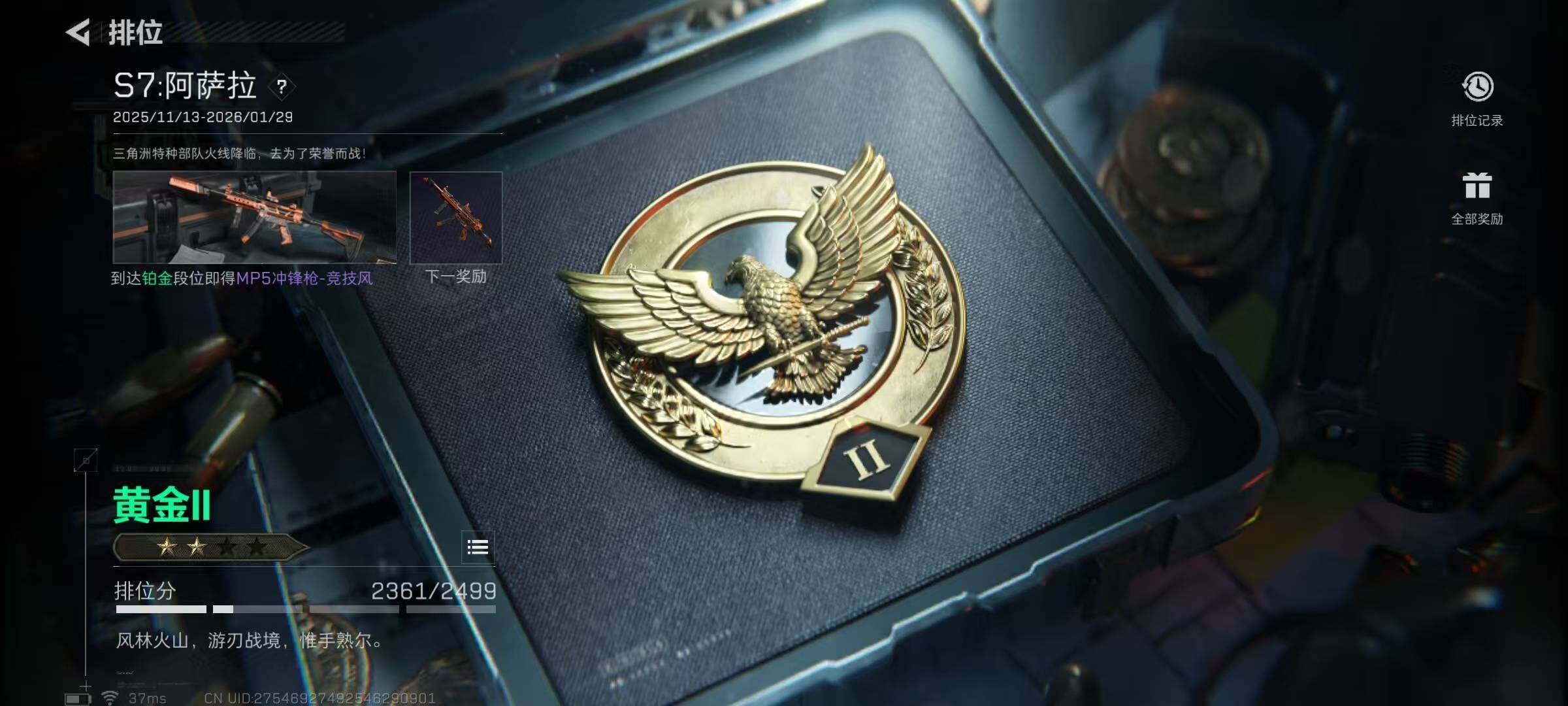 SJZQM382964三角洲行动账号详情图7 SJZQM382964三角洲行动账号详情图7