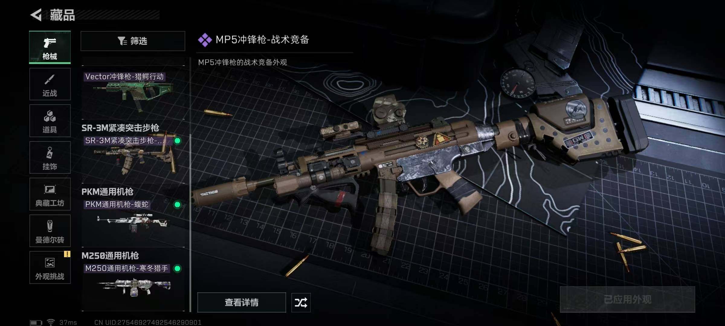 SJZQM382964三角洲行动账号详情图25 SJZQM382964三角洲行动账号详情图25