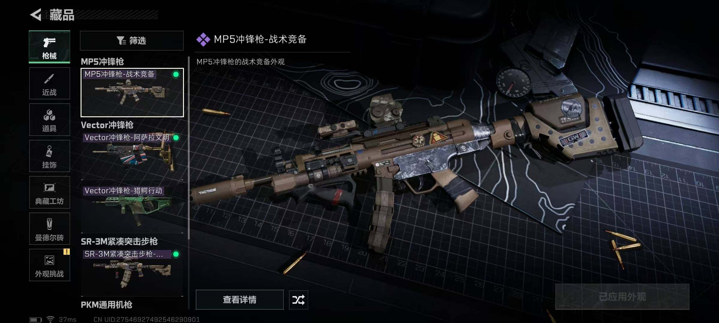 SJZQM382964三角洲行动账号详情图26 SJZQM382964三角洲行动账号详情图26