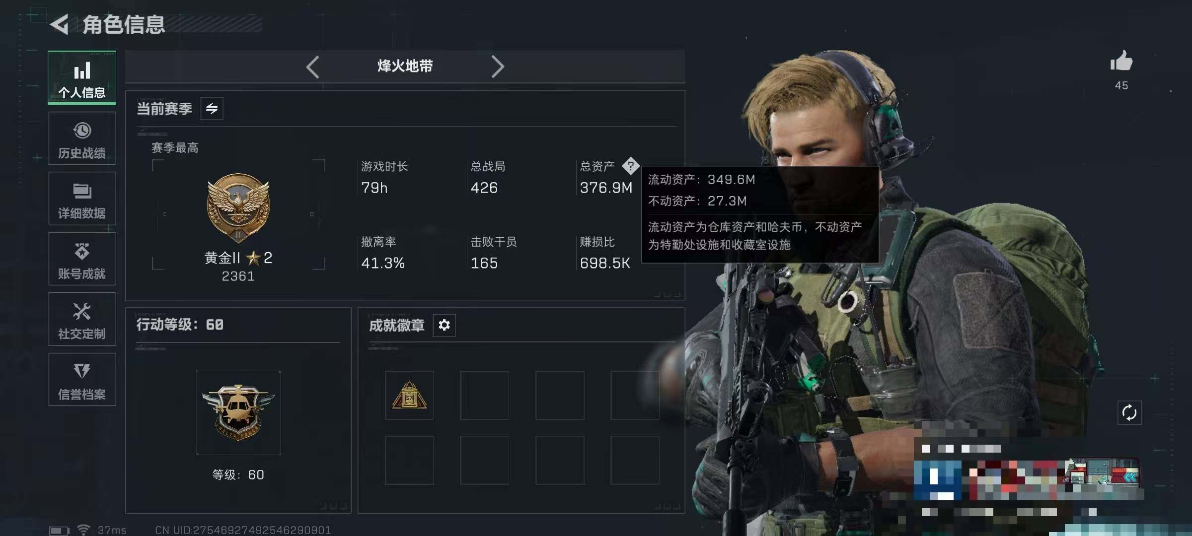 SJZQM382964三角洲行动账号详情图4 SJZQM382964三角洲行动账号详情图4