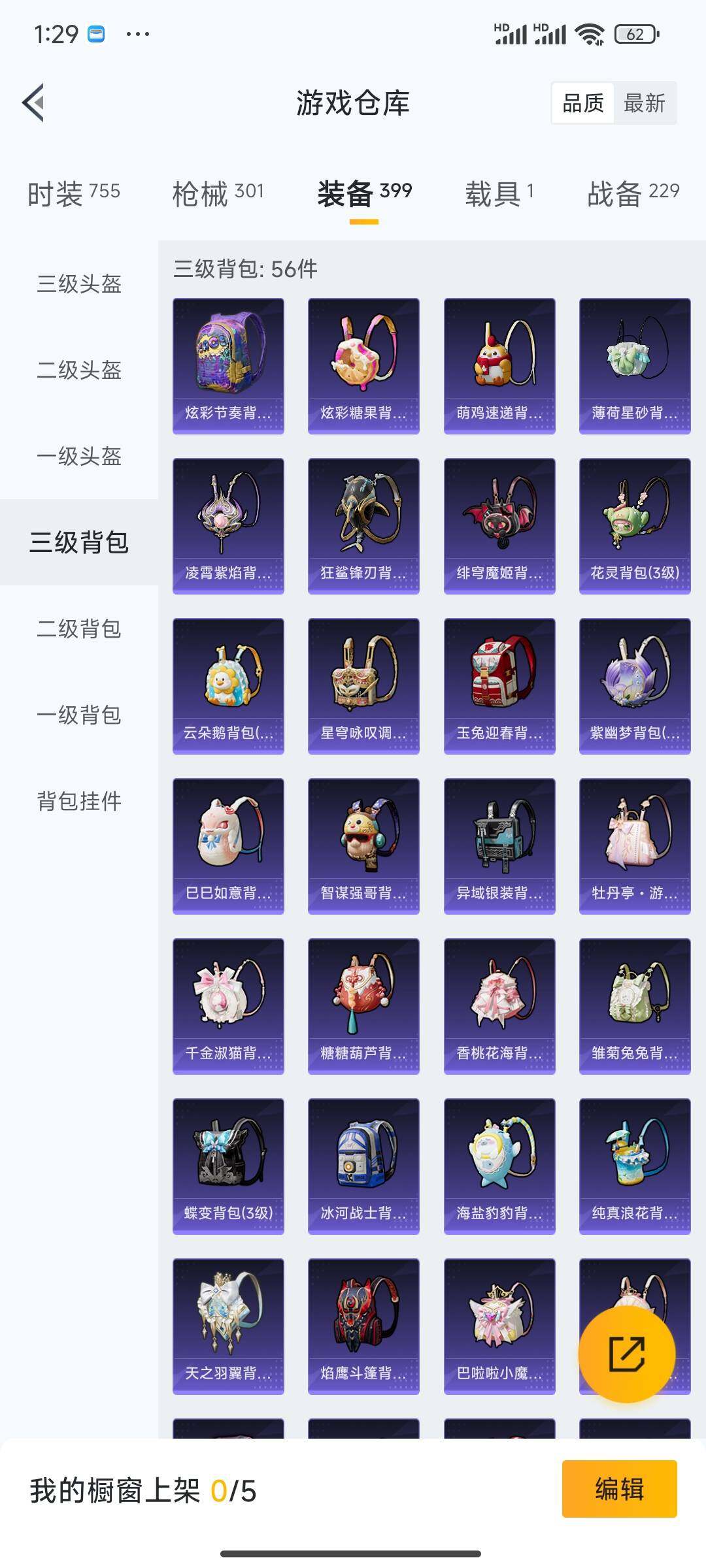 HPDN3443874和平精英账号详情图6