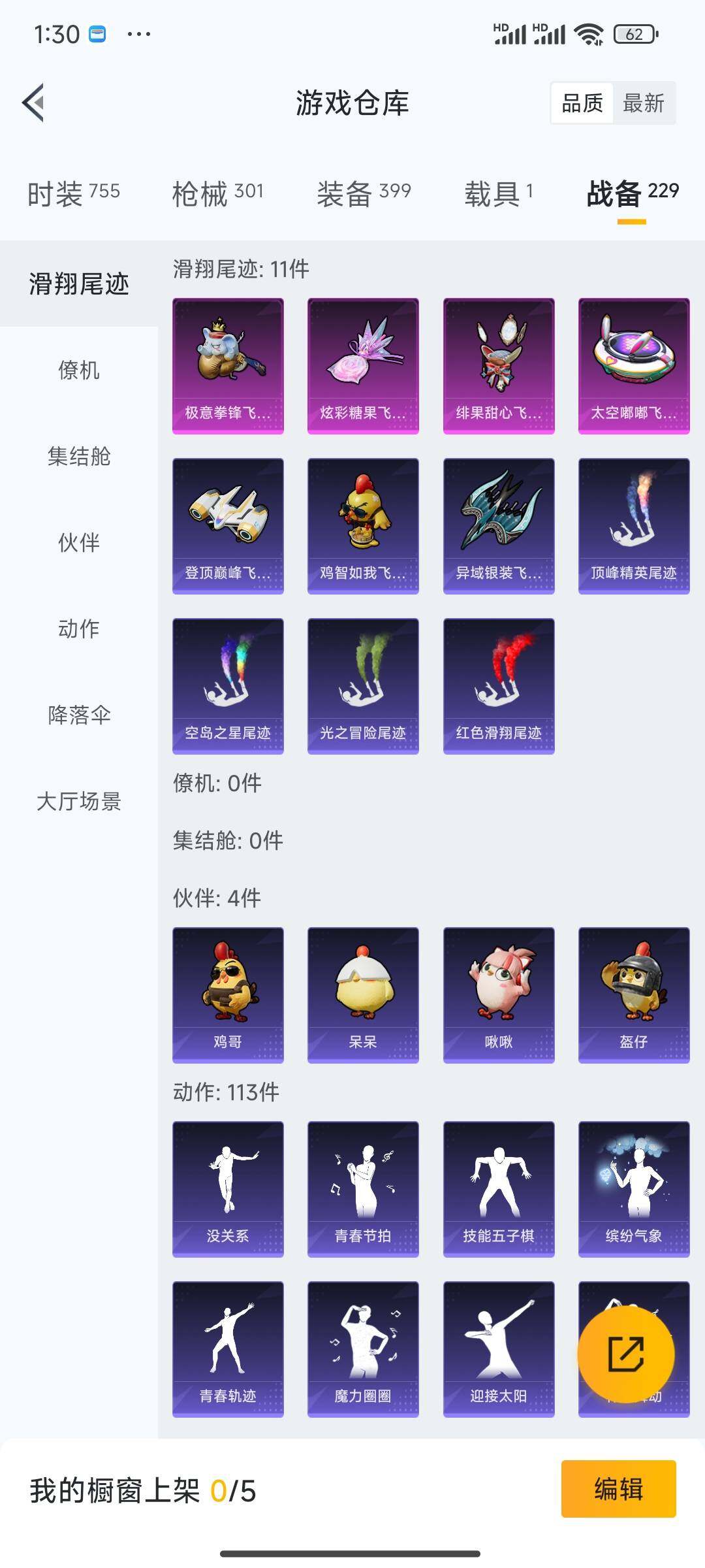 HPDN3443874和平精英账号详情图8