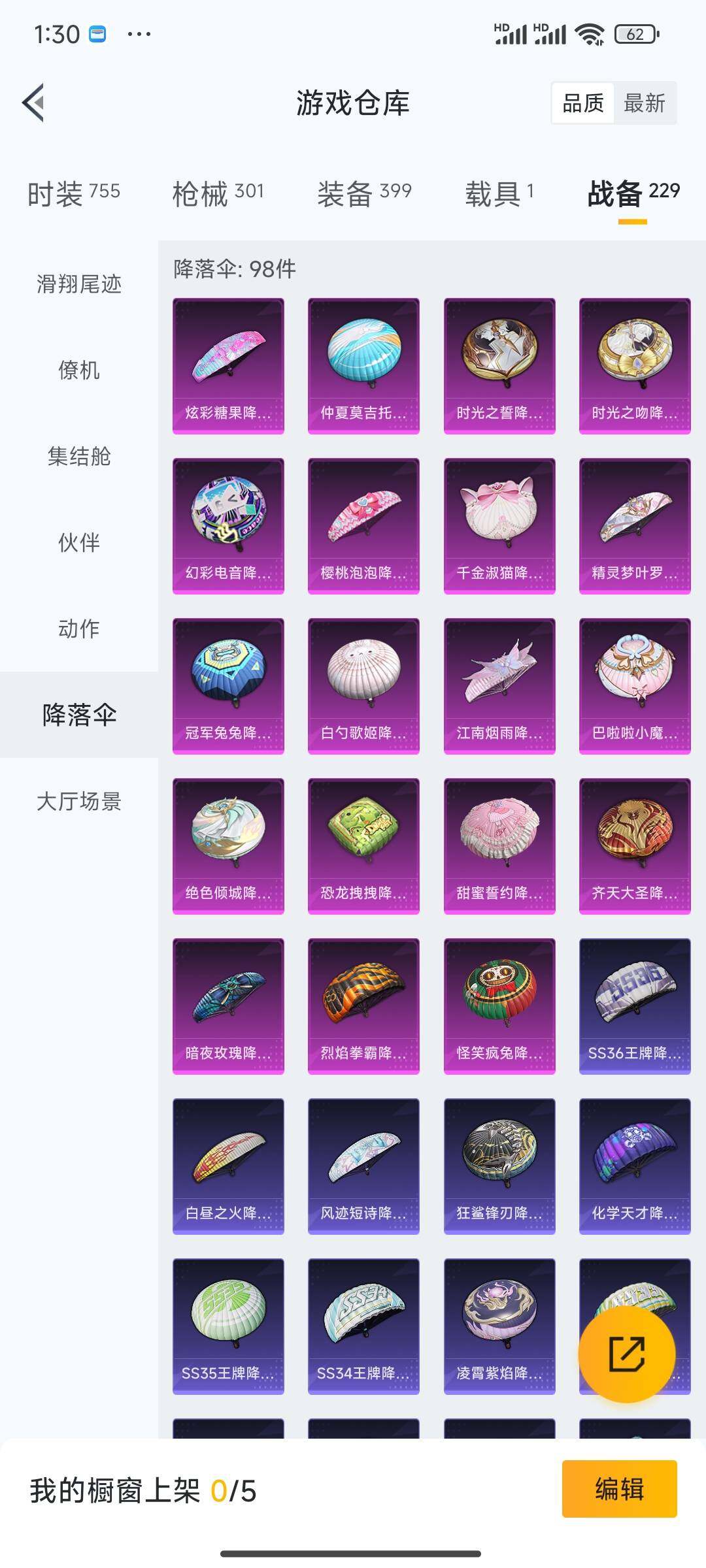 HPDN3443874和平精英账号详情图10