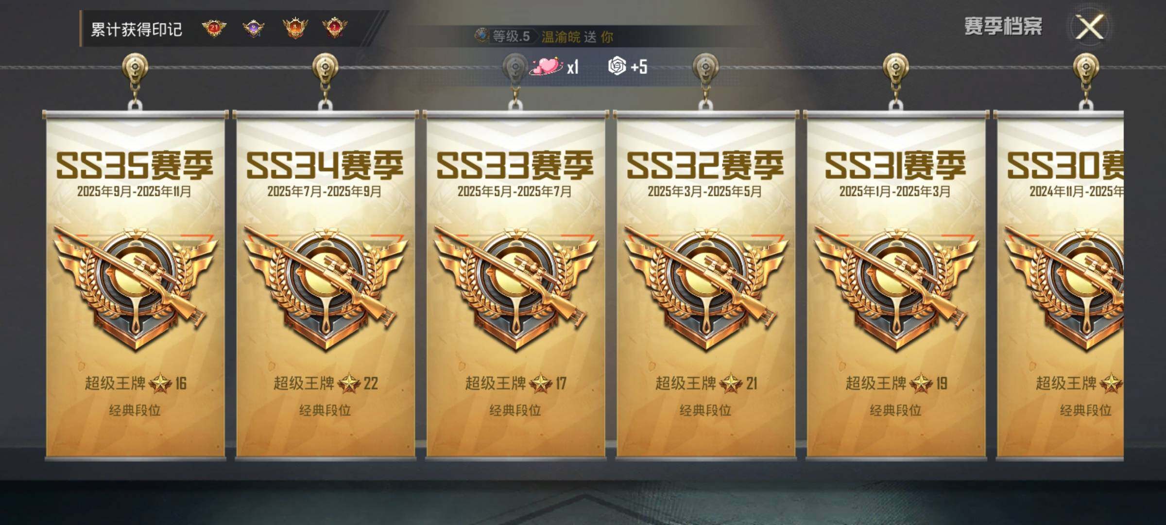 HPDN3443874和平精英账号详情图3