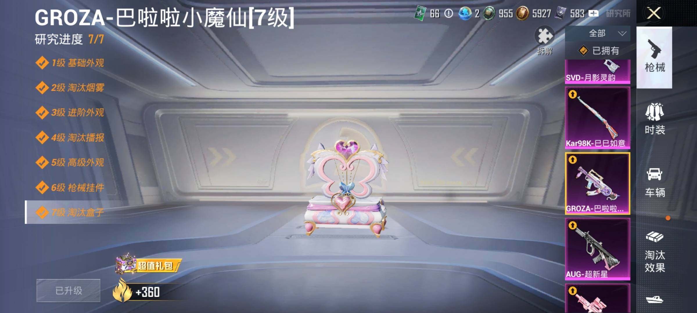 HPDN3443874和平精英账号详情图16