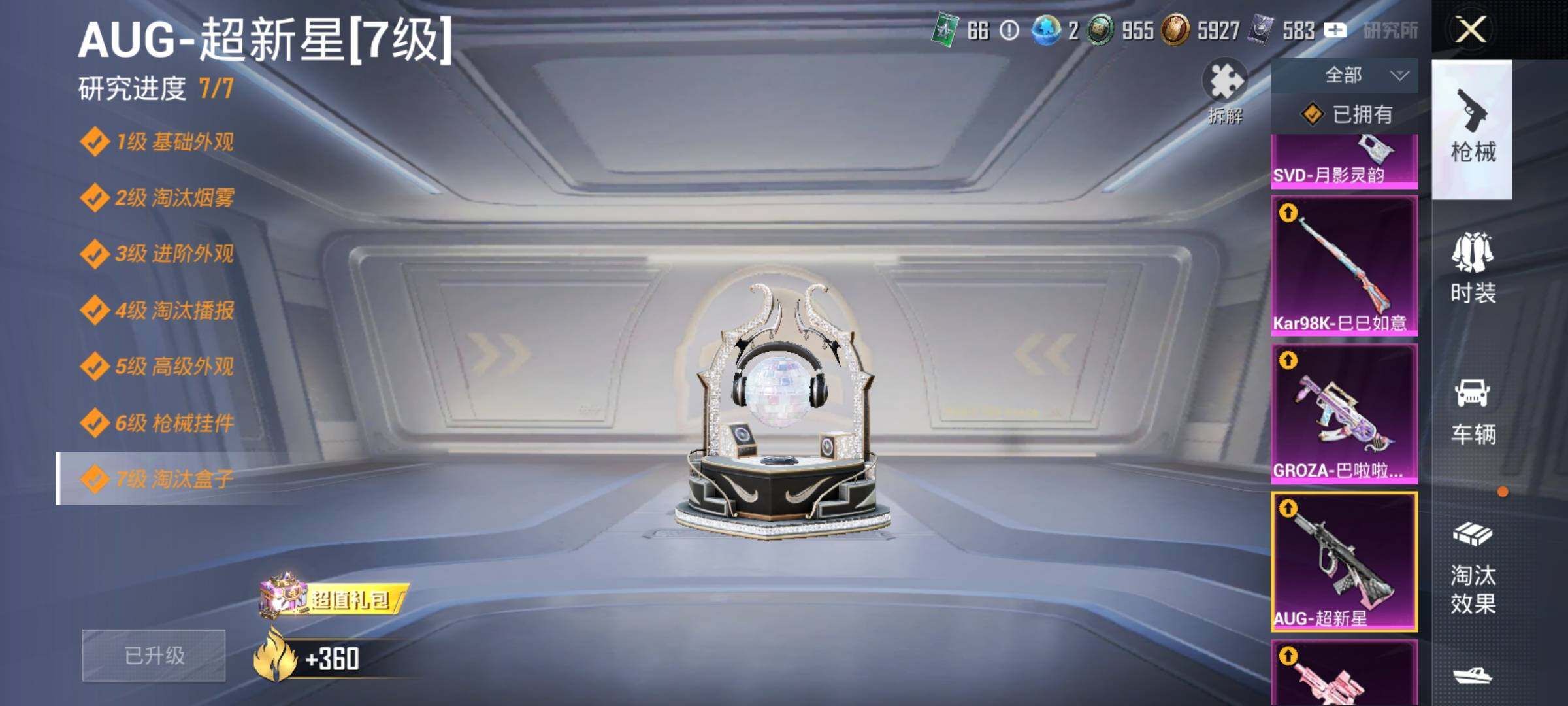 HPDN3443874和平精英账号详情图17