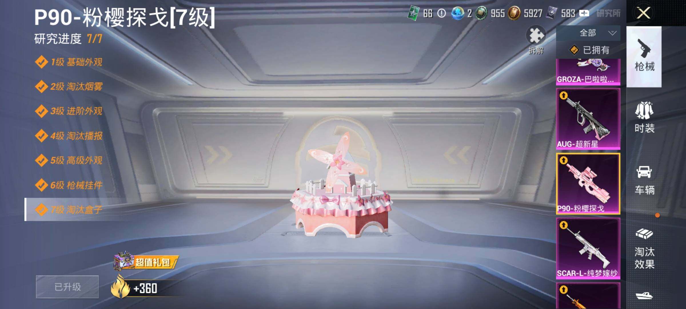 HPDN3443874和平精英账号详情图18