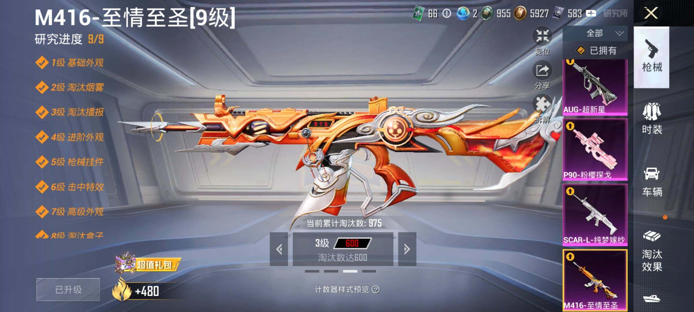 HPDN3443874和平精英账号详情图20