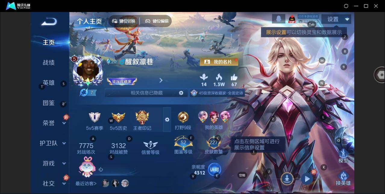 WZLE3431807王者荣耀账号详情图6