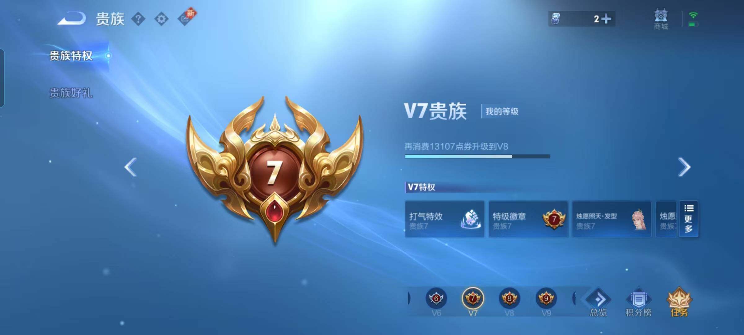 WZQM3421818王者荣耀账号详情图12 WZQM3421818王者荣耀账号详情图12