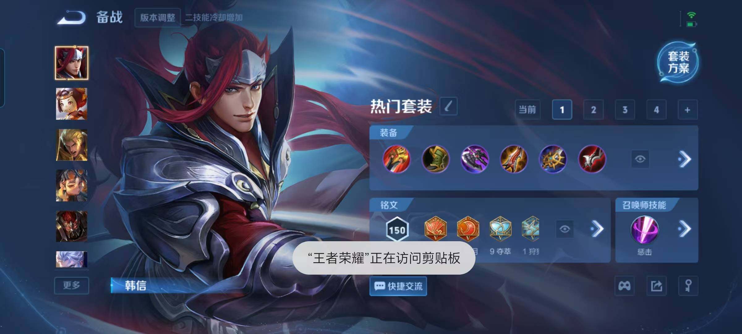 WZQM3421818王者荣耀账号详情图16 WZQM3421818王者荣耀账号详情图16