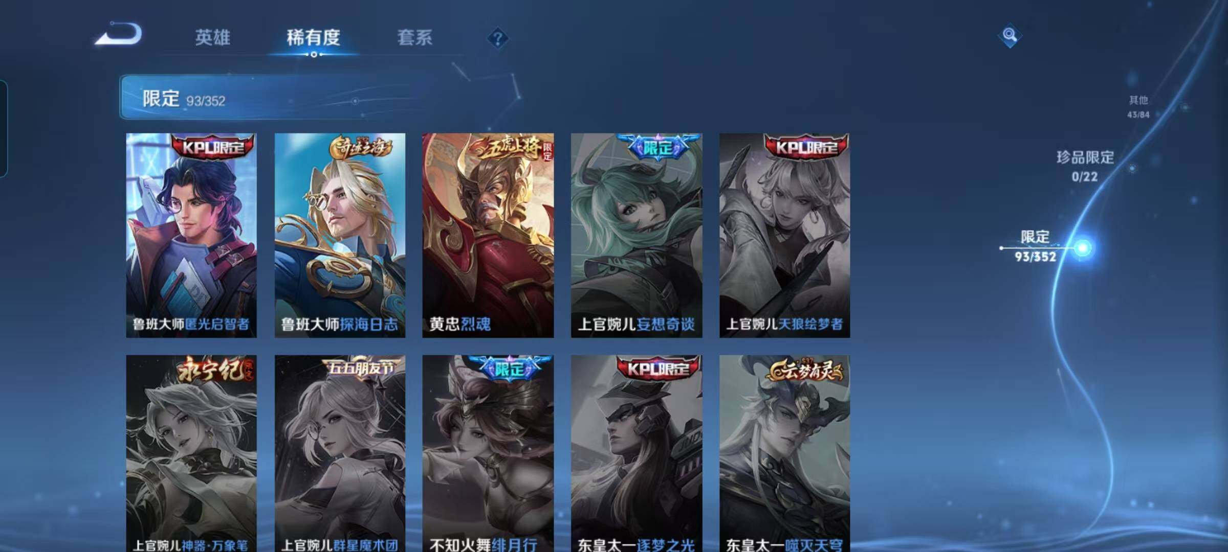 WZQM3421818王者荣耀账号详情图19 WZQM3421818王者荣耀账号详情图19