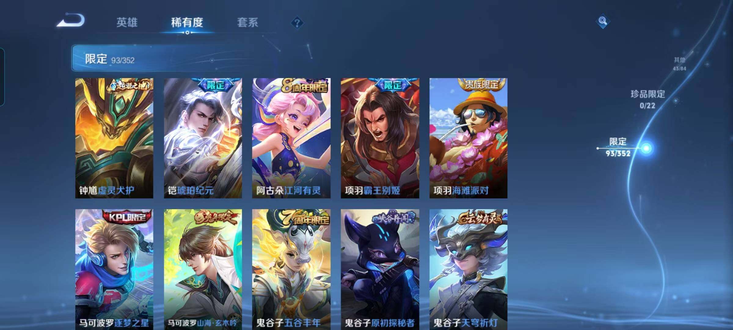 WZQM3421818王者荣耀账号详情图20 WZQM3421818王者荣耀账号详情图20