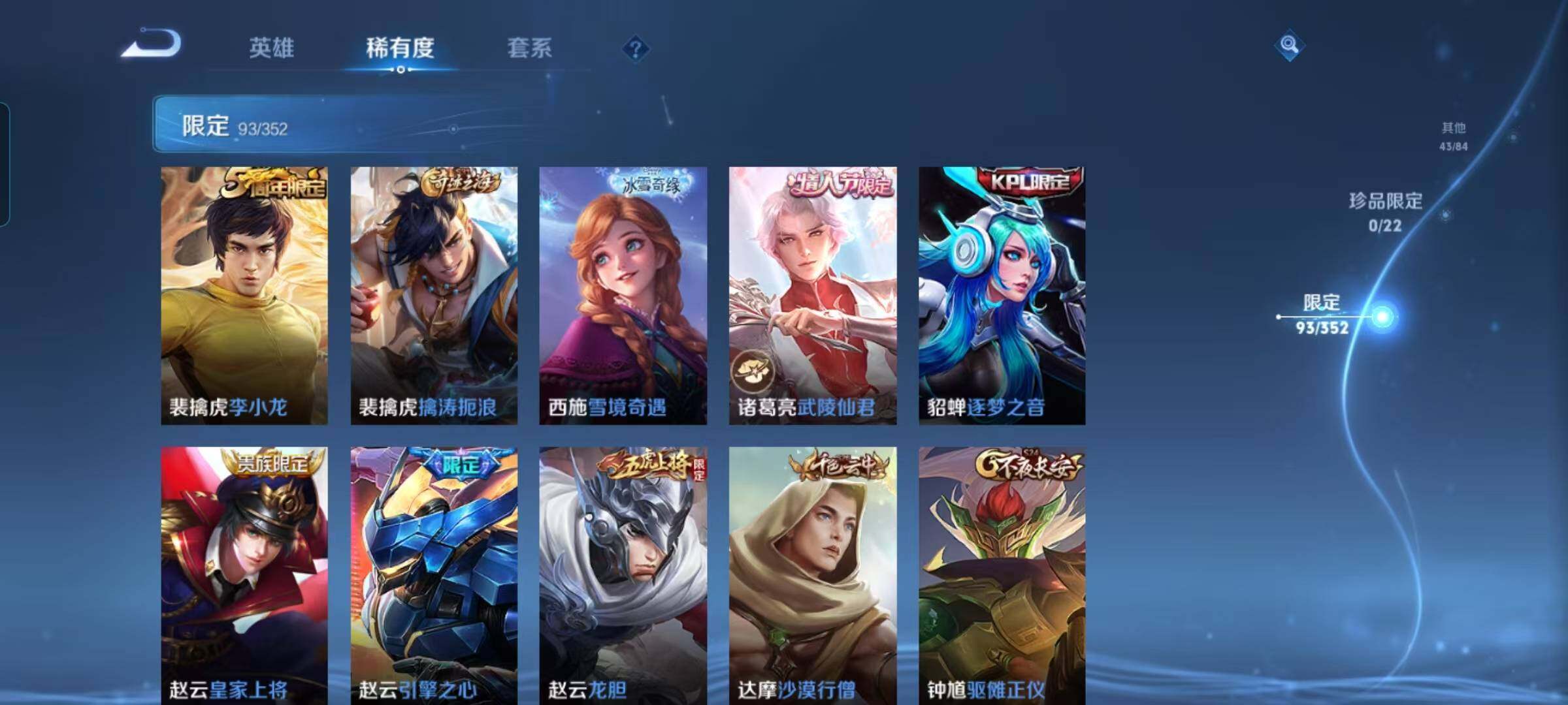 WZQM3421818王者荣耀账号详情图21 WZQM3421818王者荣耀账号详情图21