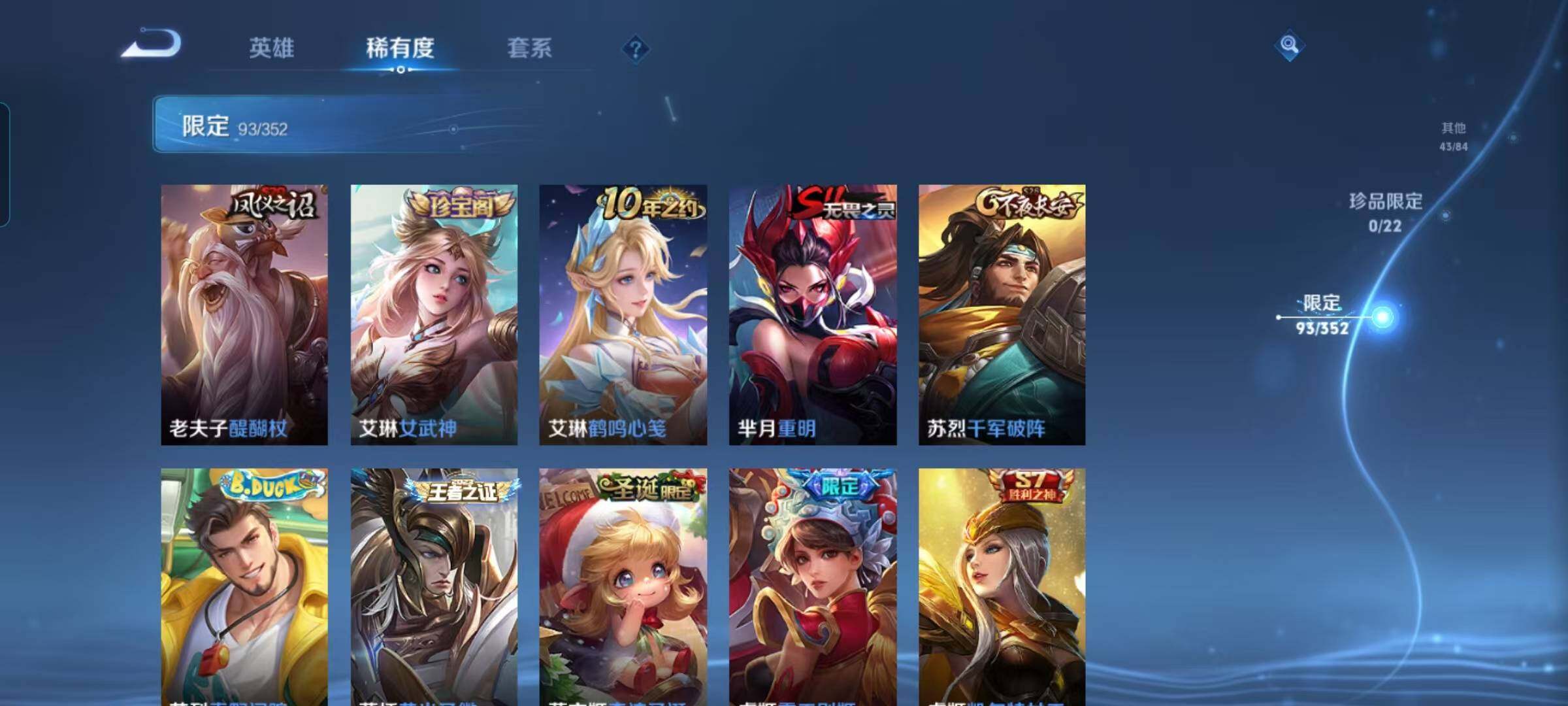 WZQM3421818王者荣耀账号详情图22 WZQM3421818王者荣耀账号详情图22