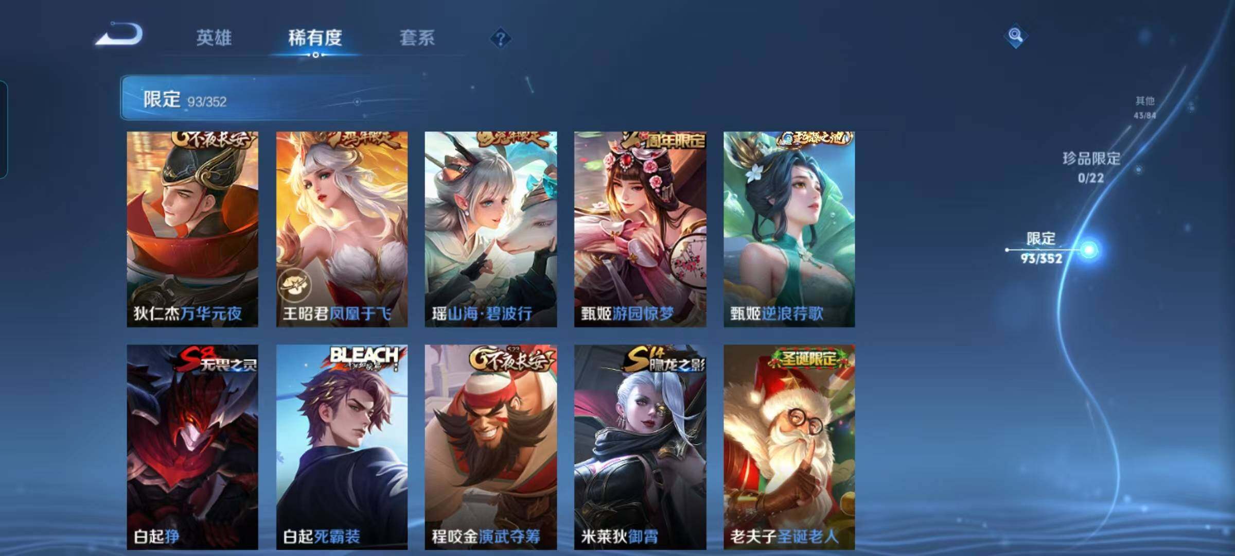 WZQM3421818王者荣耀账号详情图23 WZQM3421818王者荣耀账号详情图23