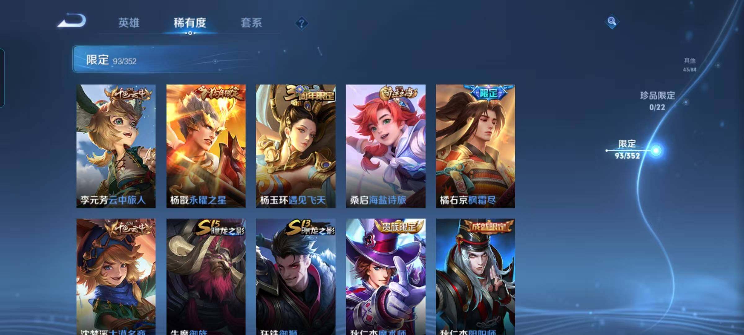 WZQM3421818王者荣耀账号详情图24 WZQM3421818王者荣耀账号详情图24