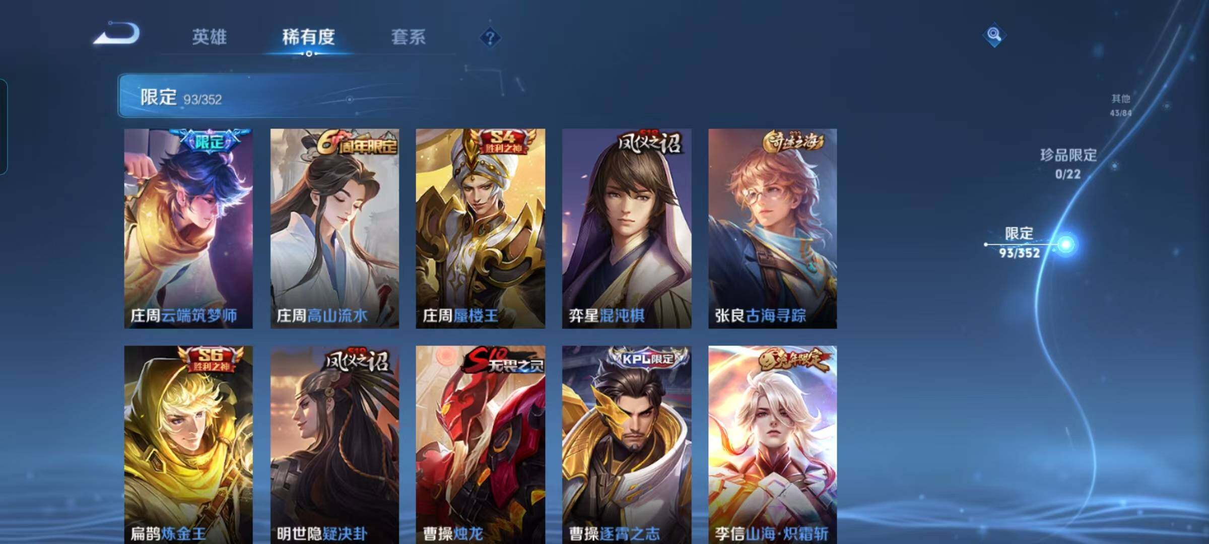 WZQM3421818王者荣耀账号详情图25 WZQM3421818王者荣耀账号详情图25