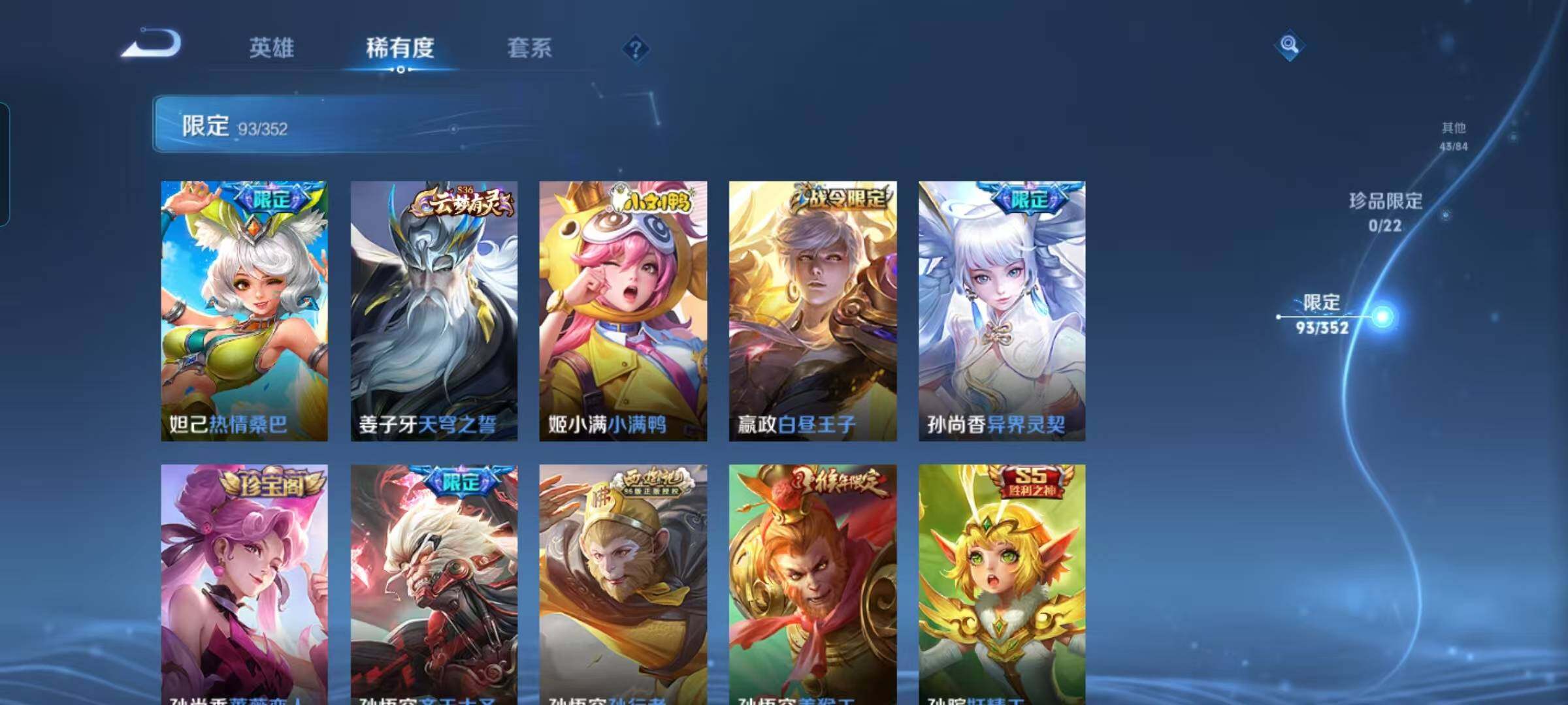 WZQM3421818王者荣耀账号详情图26 WZQM3421818王者荣耀账号详情图26