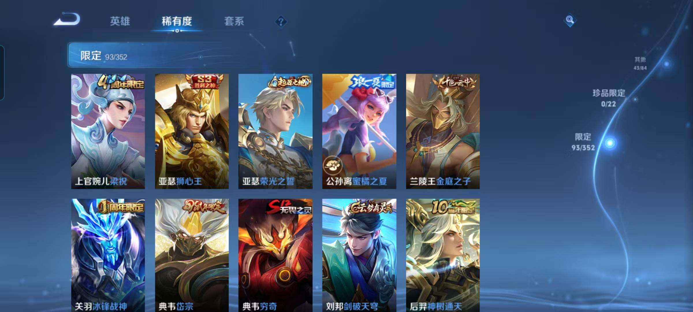 WZQM3421818王者荣耀账号详情图27 WZQM3421818王者荣耀账号详情图27