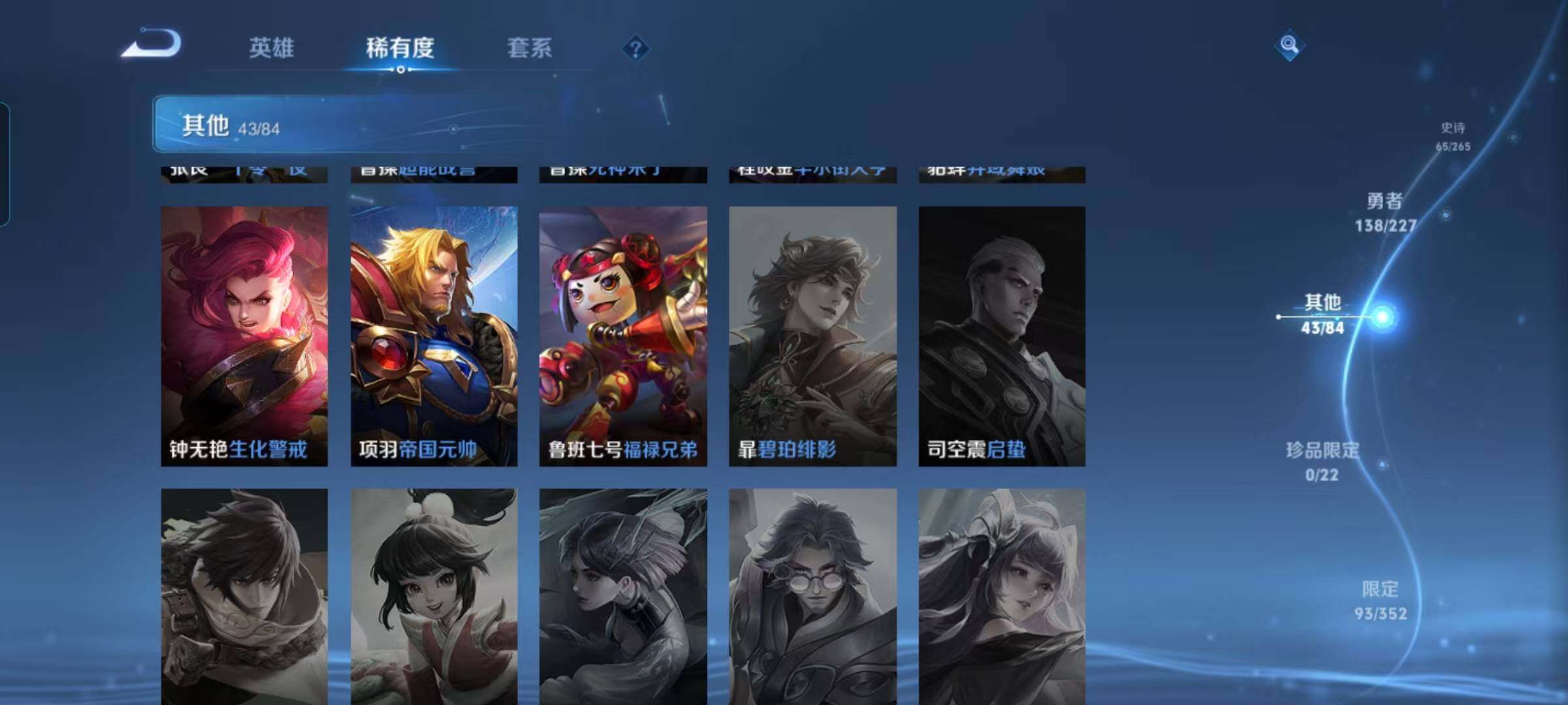 WZQM3421818王者荣耀账号详情图28 WZQM3421818王者荣耀账号详情图28