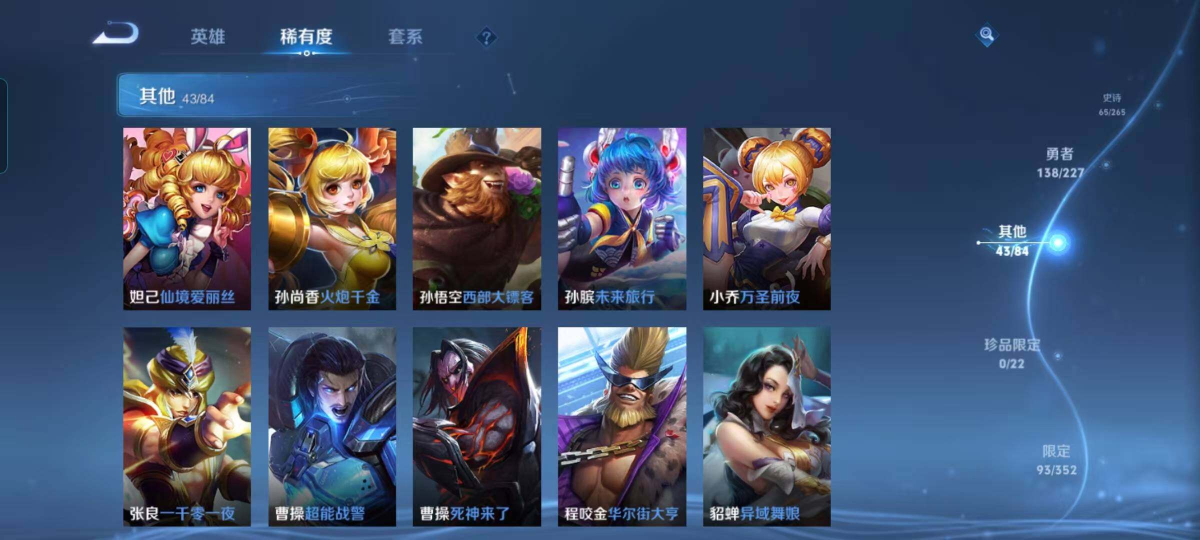 WZQM3421818王者荣耀账号详情图29 WZQM3421818王者荣耀账号详情图29