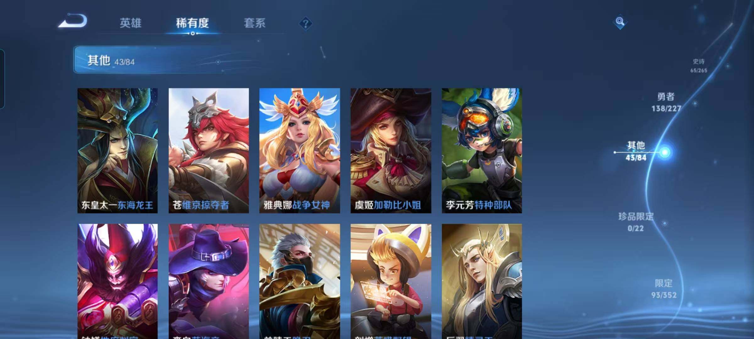 WZQM3421818王者荣耀账号详情图30 WZQM3421818王者荣耀账号详情图30