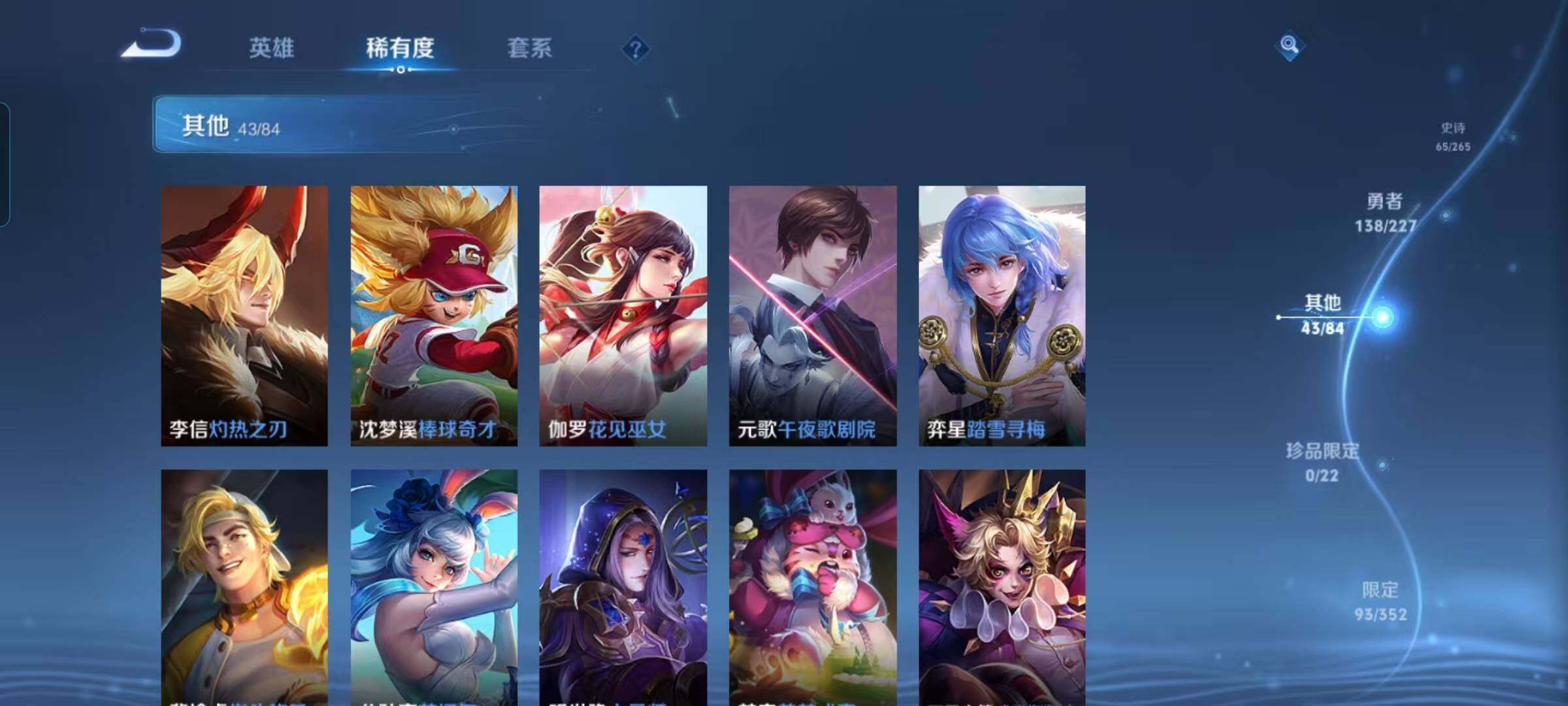 WZQM3421818王者荣耀账号详情图31 WZQM3421818王者荣耀账号详情图31