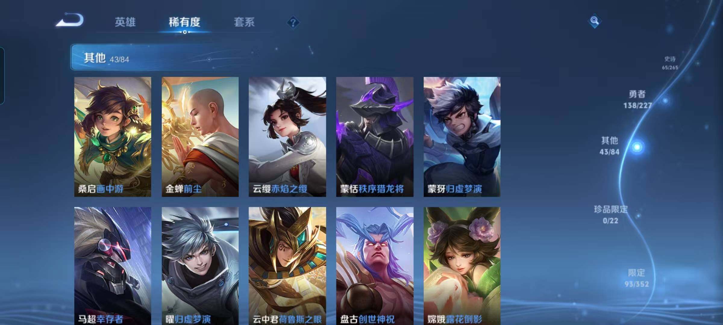 WZQM3421818王者荣耀账号详情图32 WZQM3421818王者荣耀账号详情图32