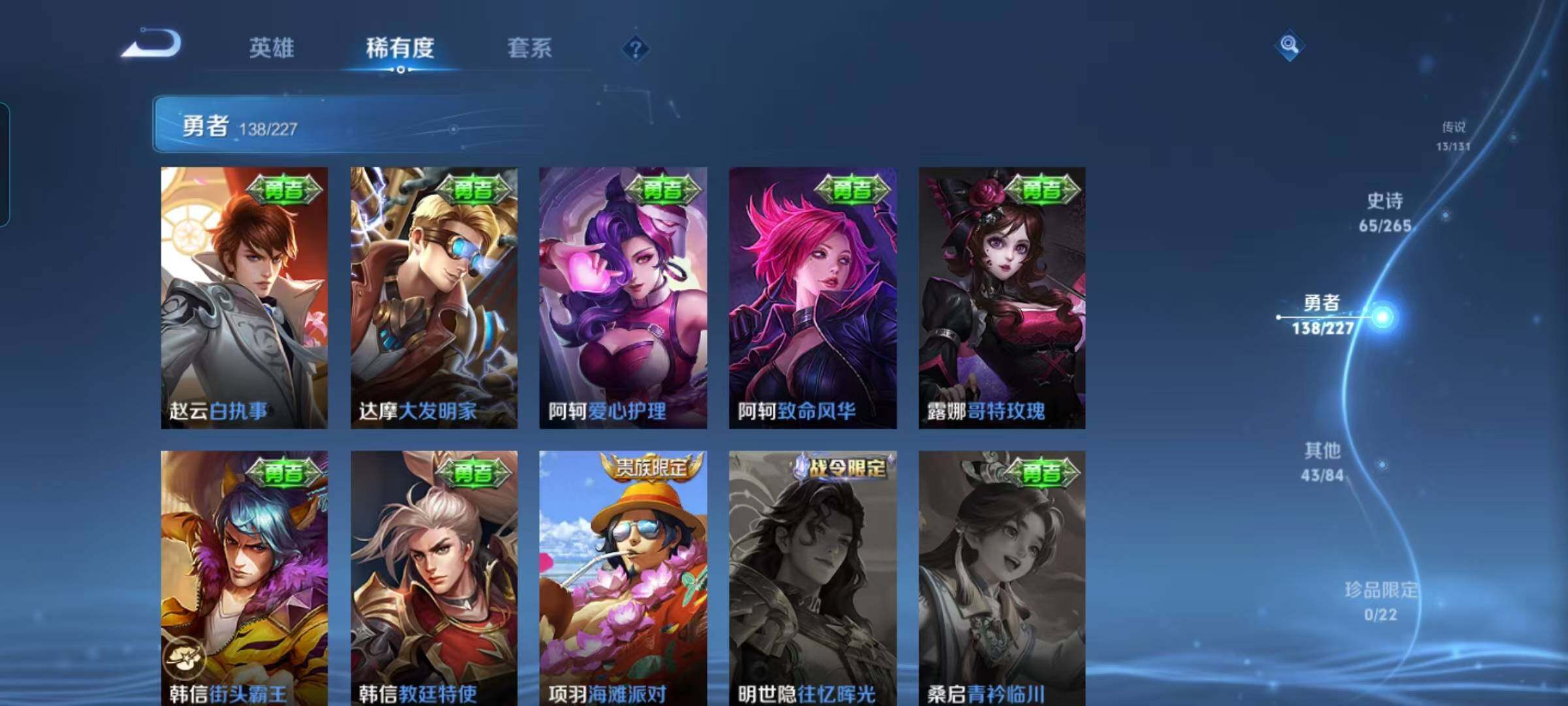 WZQM3421818王者荣耀账号详情图33 WZQM3421818王者荣耀账号详情图33