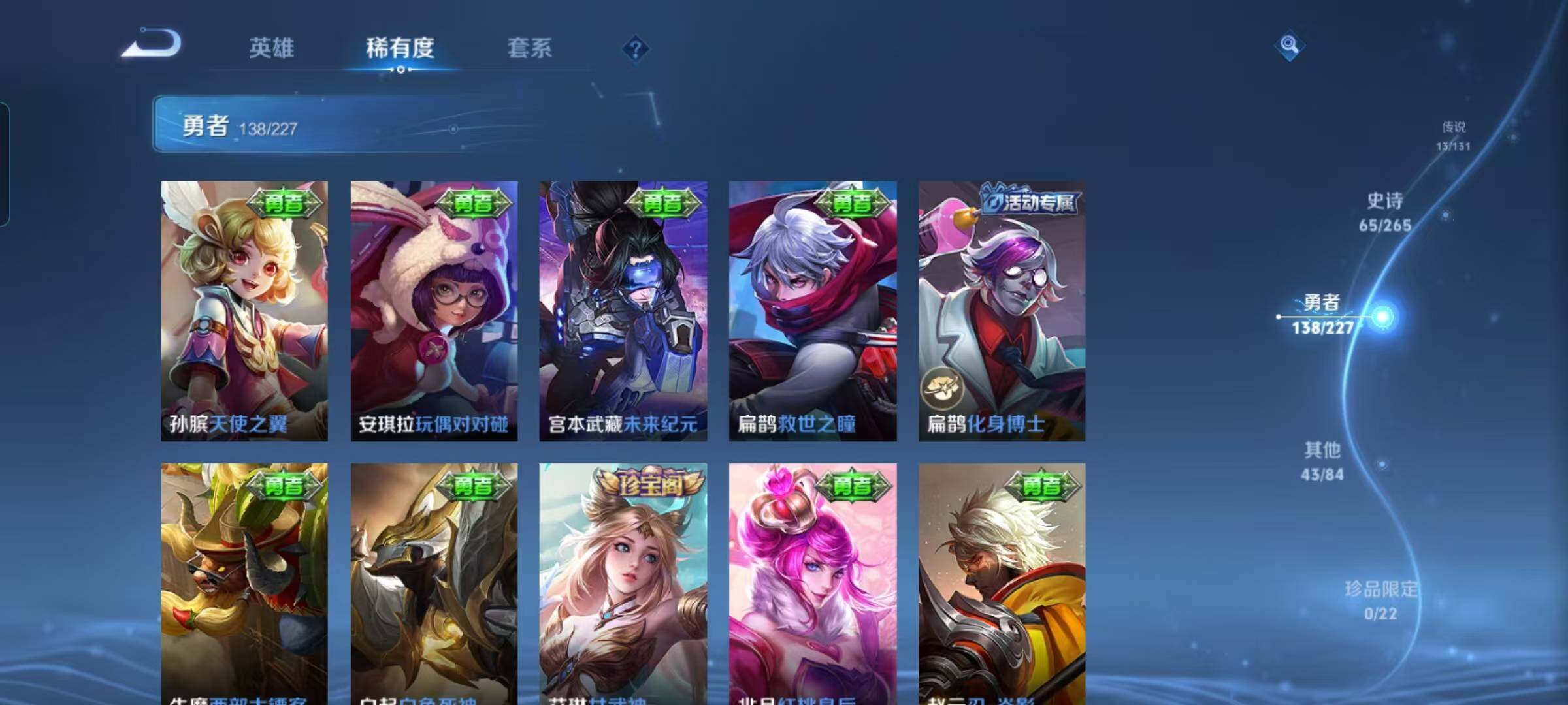 WZQM3421818王者荣耀账号详情图34 WZQM3421818王者荣耀账号详情图34