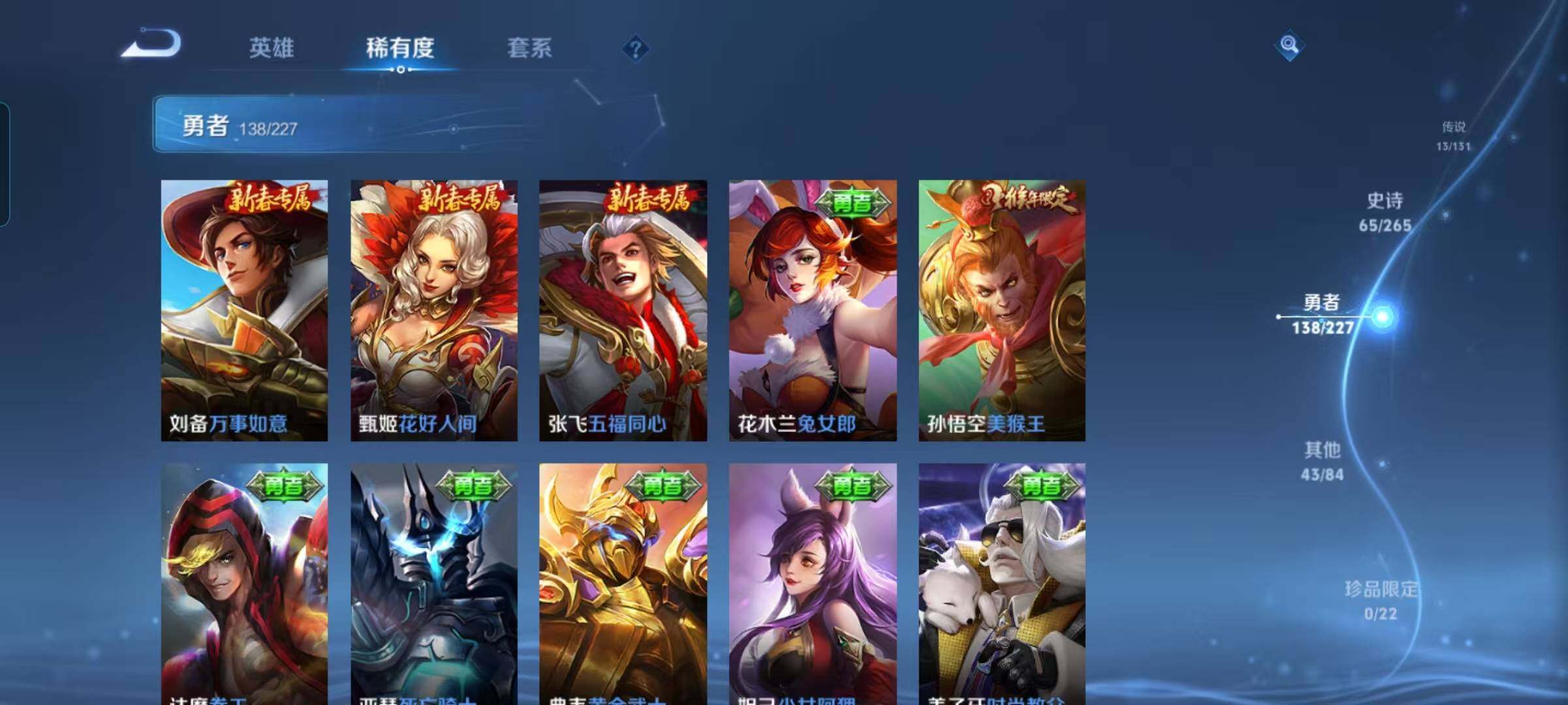 WZQM3421818王者荣耀账号详情图35 WZQM3421818王者荣耀账号详情图35