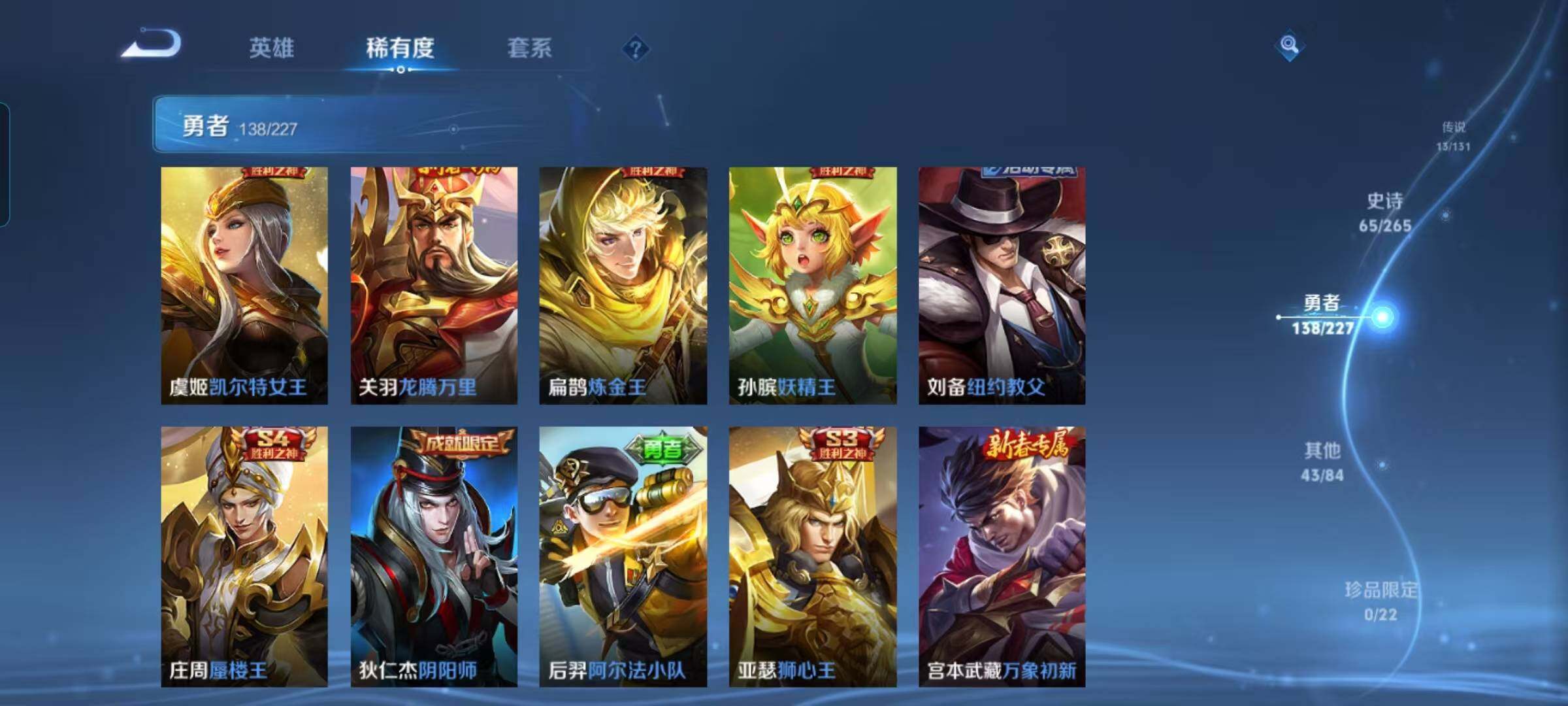 WZQM3421818王者荣耀账号详情图36 WZQM3421818王者荣耀账号详情图36