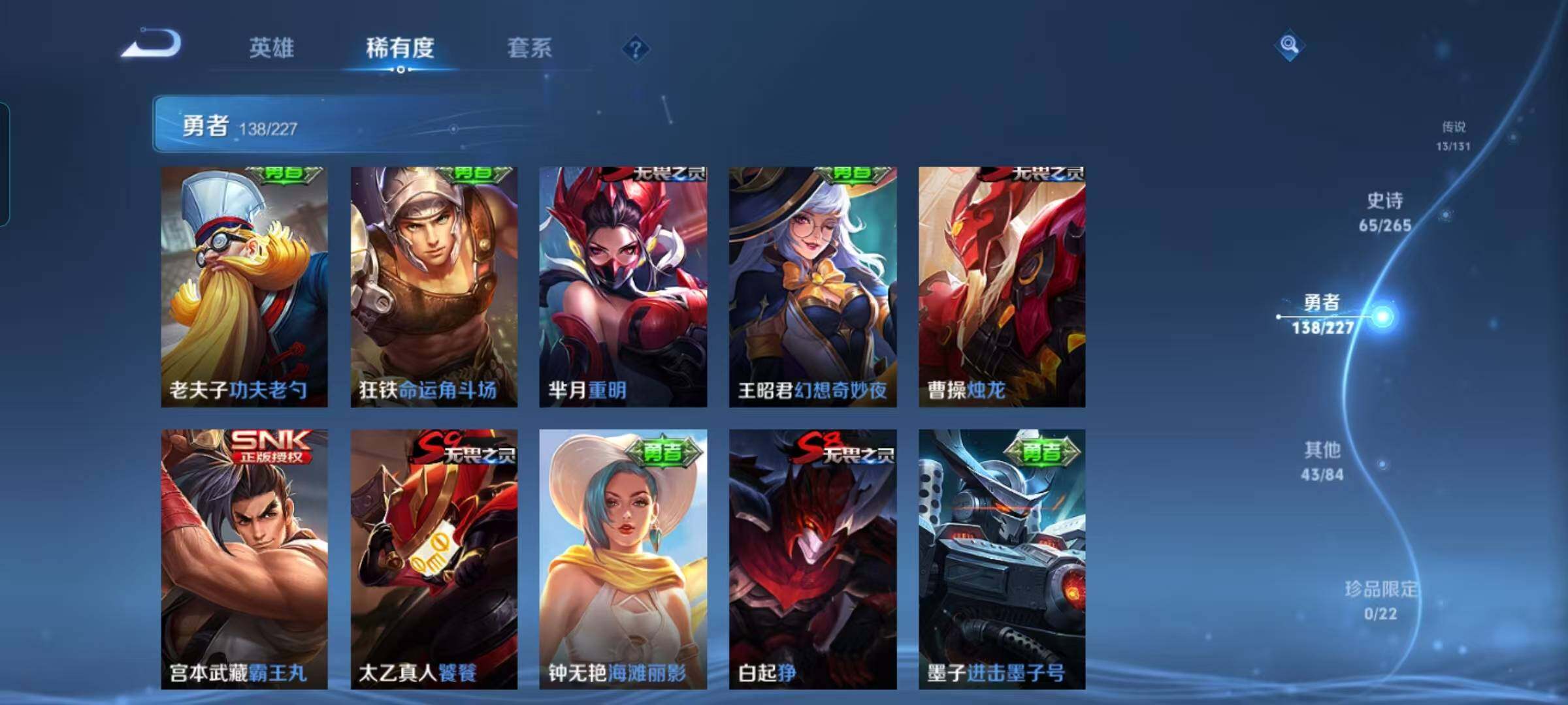 WZQM3421818王者荣耀账号详情图37 WZQM3421818王者荣耀账号详情图37