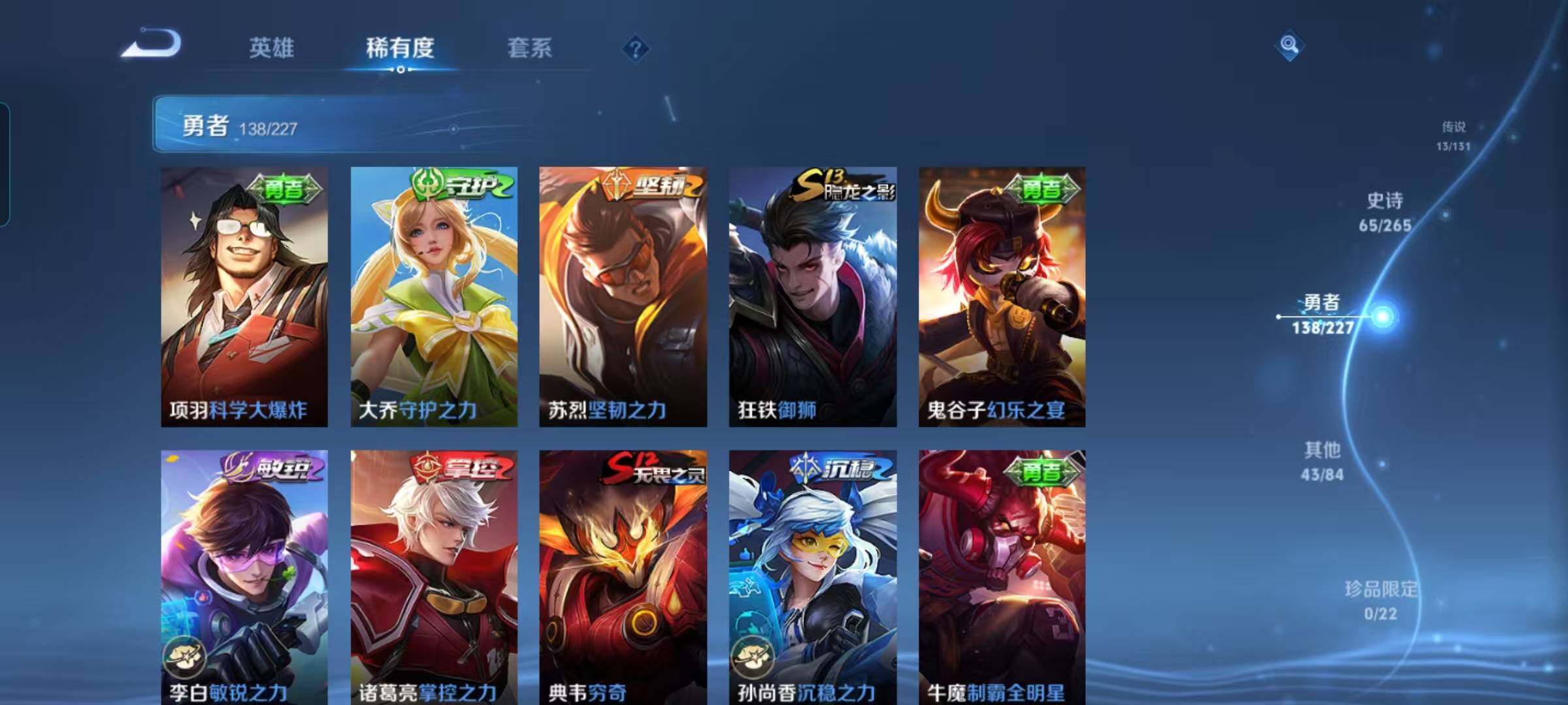 WZQM3421818王者荣耀账号详情图38 WZQM3421818王者荣耀账号详情图38