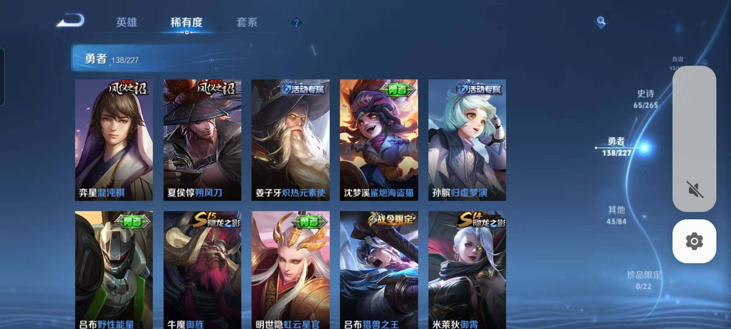 WZQM3421818王者荣耀账号详情图39 WZQM3421818王者荣耀账号详情图39