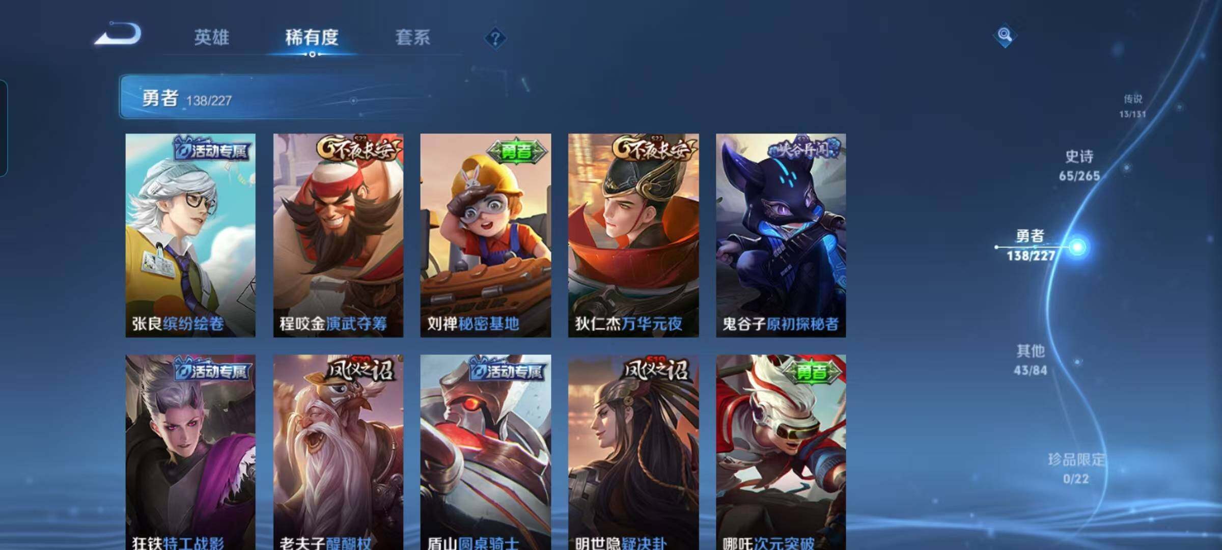 WZQM3421818王者荣耀账号详情图40 WZQM3421818王者荣耀账号详情图40