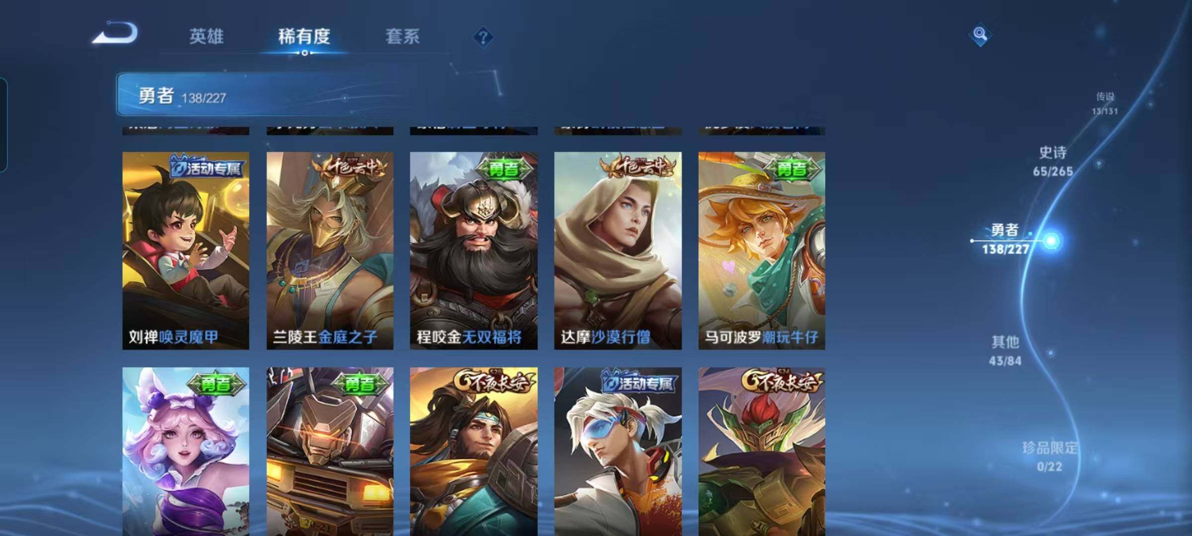 WZQM3421818王者荣耀账号详情图41 WZQM3421818王者荣耀账号详情图41