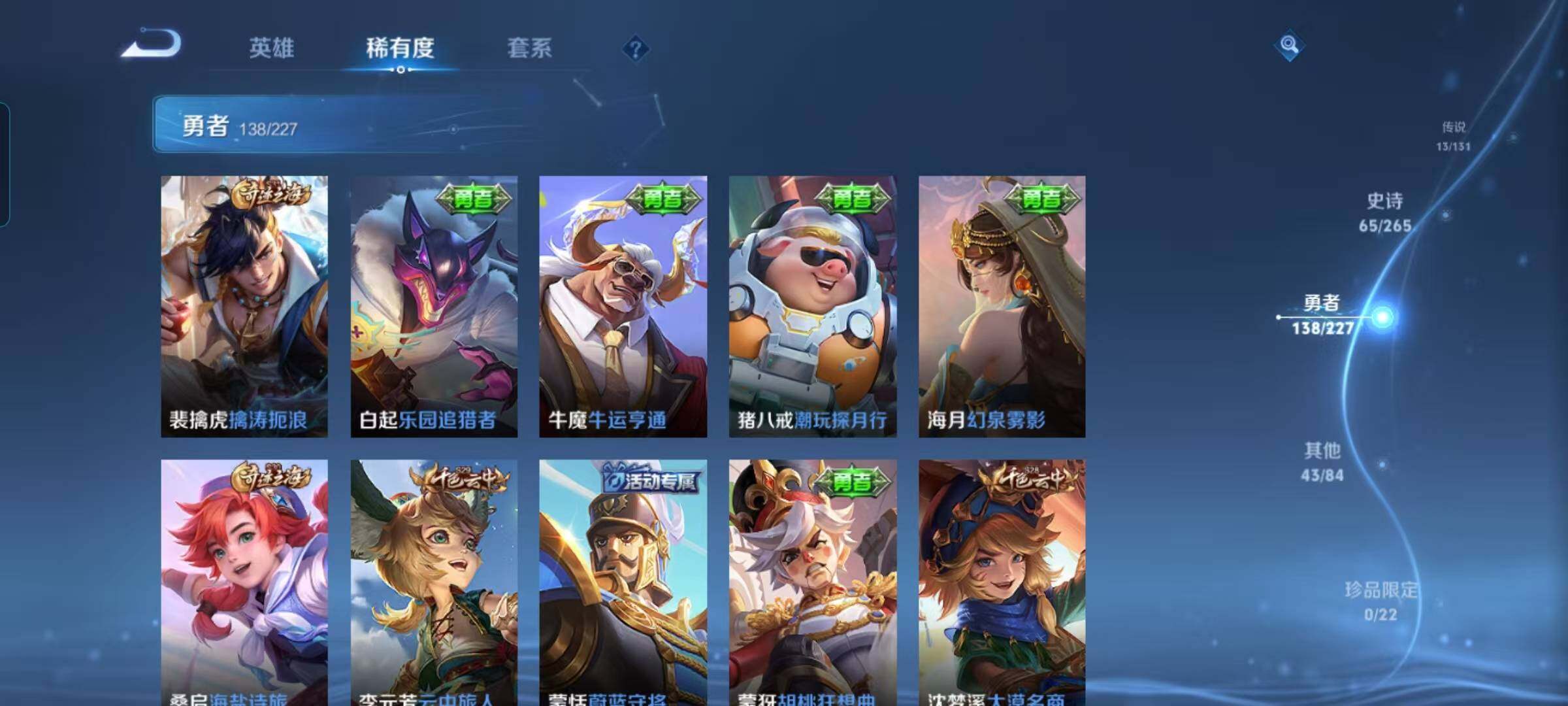 WZQM3421818王者荣耀账号详情图42 WZQM3421818王者荣耀账号详情图42