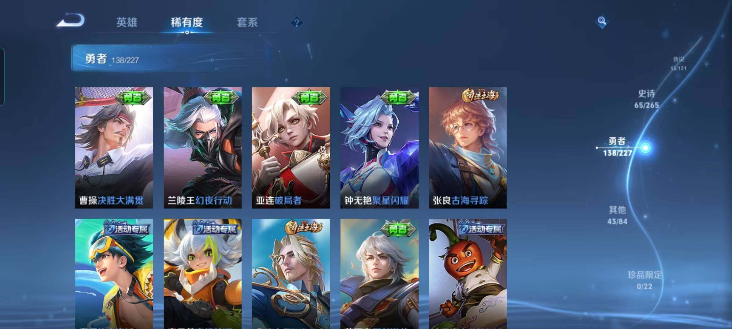 WZQM3421818王者荣耀账号详情图43 WZQM3421818王者荣耀账号详情图43