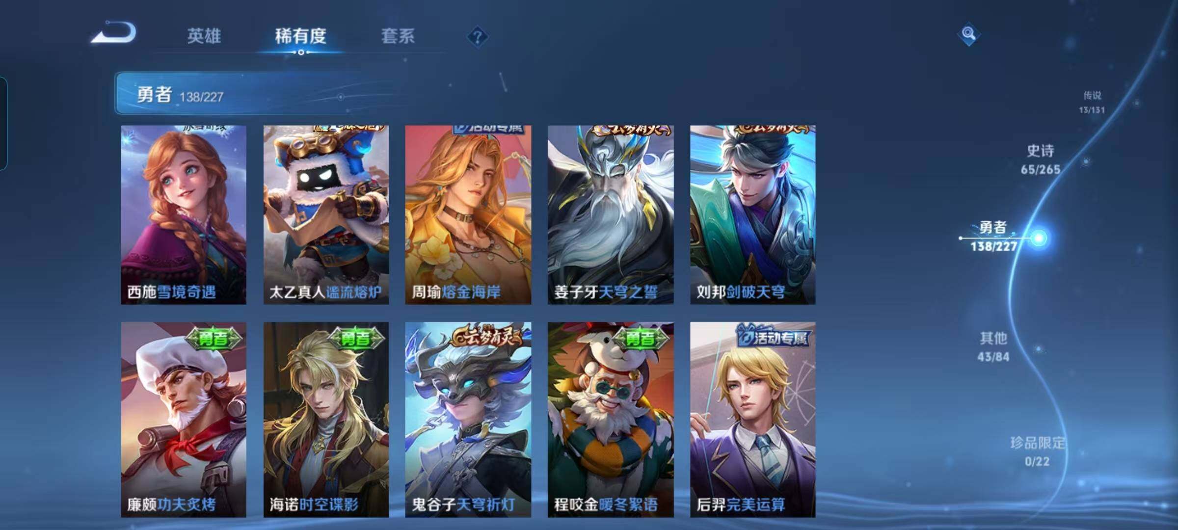 WZQM3421818王者荣耀账号详情图44 WZQM3421818王者荣耀账号详情图44