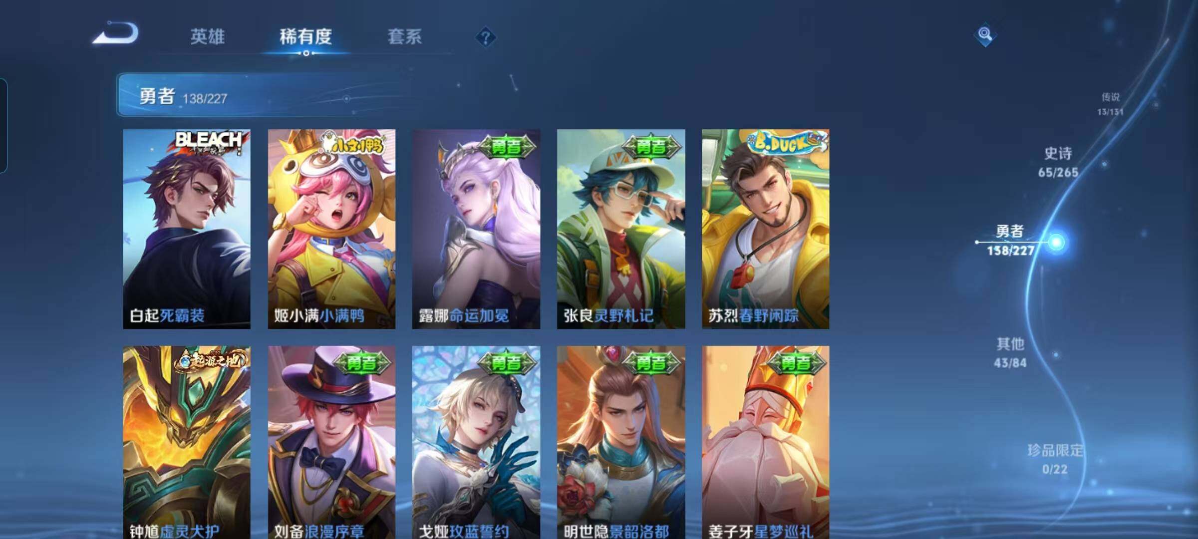 WZQM3421818王者荣耀账号详情图45 WZQM3421818王者荣耀账号详情图45