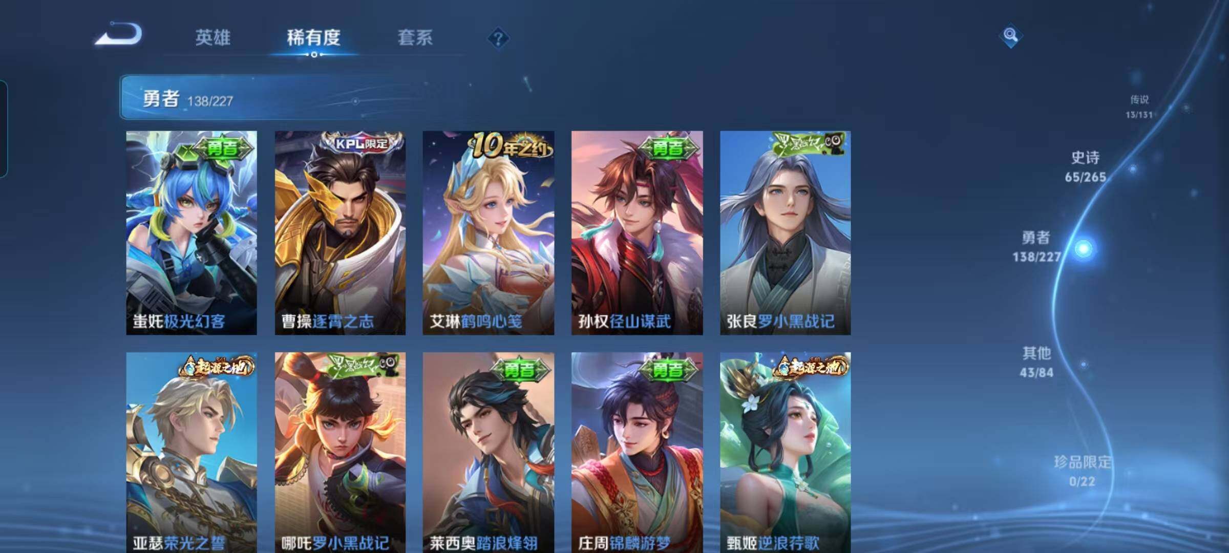 WZQM3421818王者荣耀账号详情图46 WZQM3421818王者荣耀账号详情图46