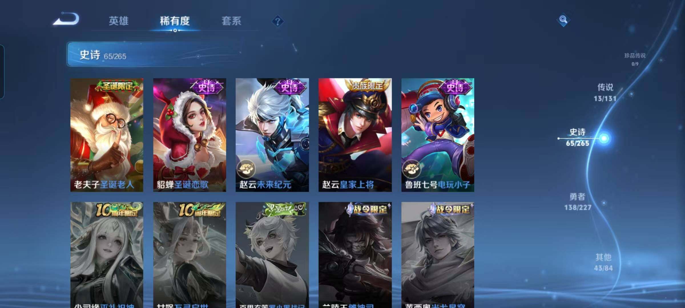 WZQM3421818王者荣耀账号详情图47 WZQM3421818王者荣耀账号详情图47