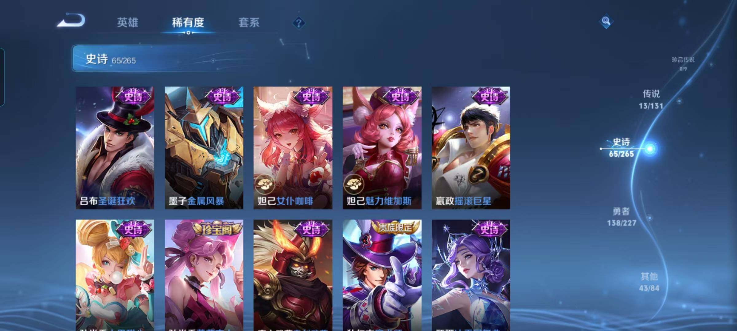 WZQM3421818王者荣耀账号详情图48 WZQM3421818王者荣耀账号详情图48