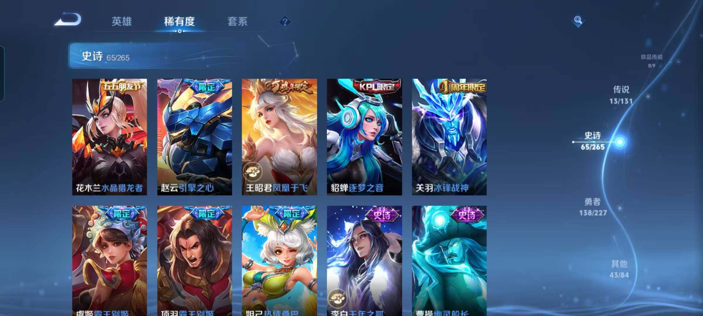 WZQM3421818王者荣耀账号详情图49 WZQM3421818王者荣耀账号详情图49