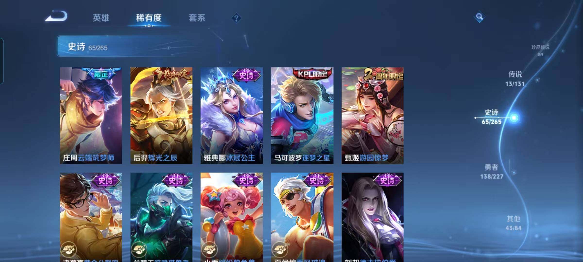 WZQM3421818王者荣耀账号详情图50 WZQM3421818王者荣耀账号详情图50