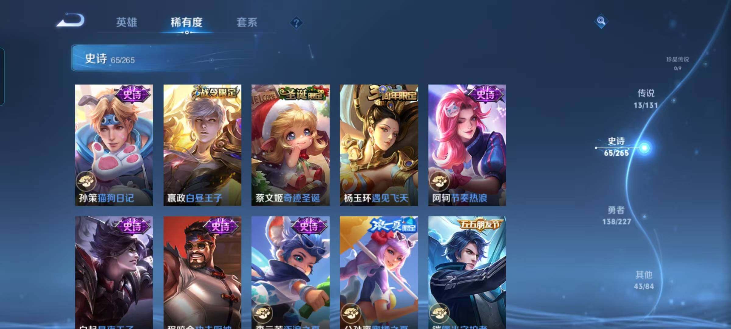 WZQM3421818王者荣耀账号详情图51 WZQM3421818王者荣耀账号详情图51